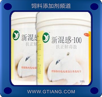 新混感-100-增強鴿體內免疫球蛋白及免疫力 