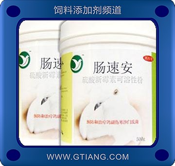 腸速安-預防鴿副傷寒沙門氏菌及各種下痢感染癥狀