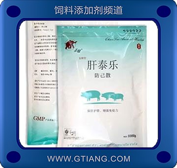 肝泰樂-增強畜禽吸收消化率 保肝護腎 增強免疫力