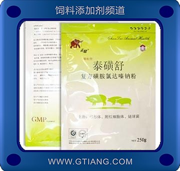 泰磺舒-主治豬細菌性感染 血液原蟲病等多種疾病