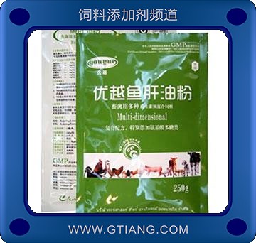 優越魚肝油粉-預防畜禽營養均衡 促進生長 改善毛皮質量
