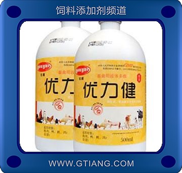 優力健-補充畜禽營養均衡 增進食欲 提高機體免疫力
