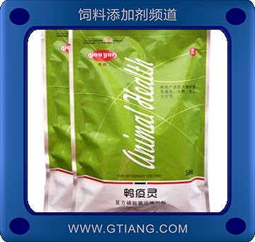 鴨疫靈-防治鴨鵝漿膜炎腸桿菌病及各種炎癥疾病