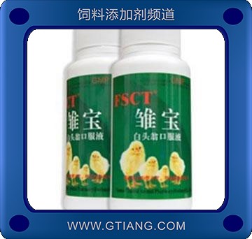 雛寶-預防雛禽的應激及多種疾病 提高成活率