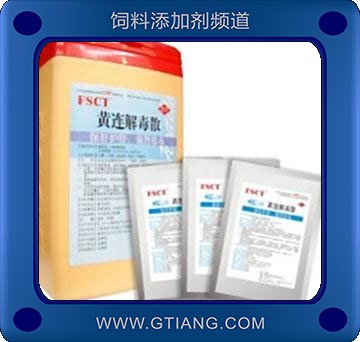 黃連解毒散-防治畜禽保肝護肝 強腎排毒 效果顯著