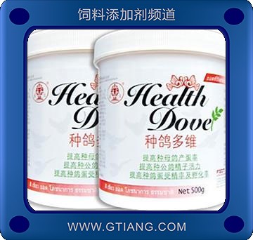 種鴿多維-提高種鴿產蛋率 受精率 成活率 改善蛋殼品質 減少疾病