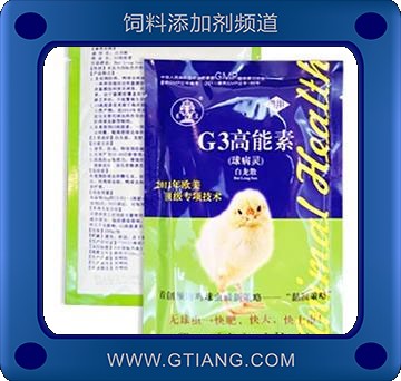G3高能素-雞鴨兔用預(yù)防球蟲和鞭毛蟲等癥狀 快速催肥