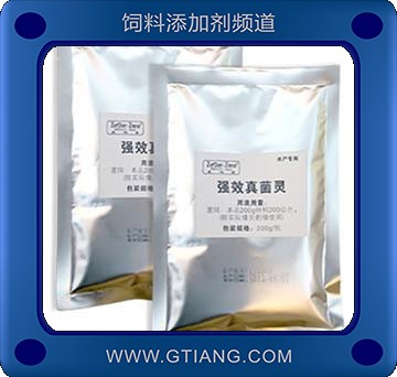 強(qiáng)效真菌靈-水產(chǎn)養(yǎng)殖預(yù)防各種霉菌毒素 病毒及真菌