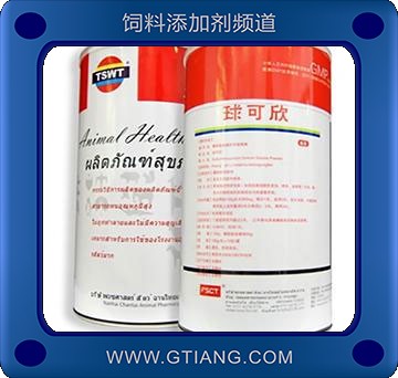 球可欣-雞鴨兔預防小腸球蟲 盲腸球蟲等蟲病癥 效果明顯