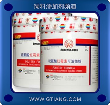 硫氰酸紅霉素可溶性粉-象皇 禽用于預防支原體 大腸桿菌混合感染癥