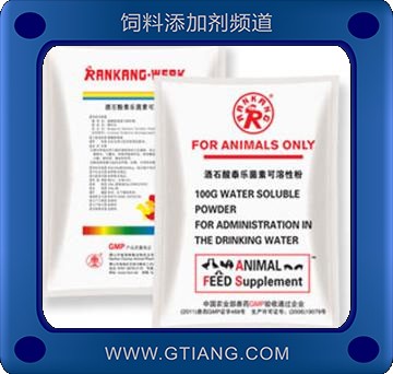 酒石酸泰樂菌素可溶性粉 治療禽敗血支原體 肺炎球菌等引起的呼吸道感染