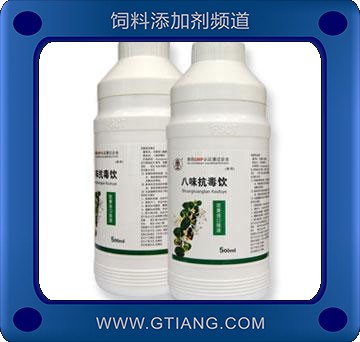 八味抗毒飲-主治家禽病毒性混合感染疾病癥 增強免疫機體