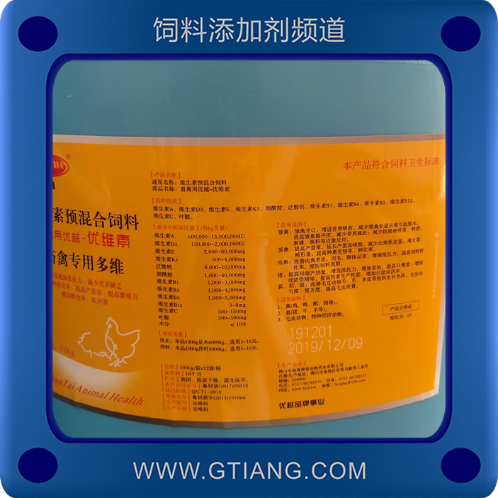 禪泰優維素-提高畜禽營養均衡 抗應激及增強機體抵抗力