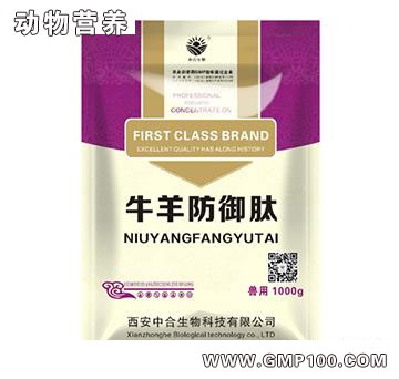 牛羊防御肽-促進牛羊消化吸收率 誘食增奶量
