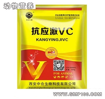 抗應(yīng)激VC-魚蝦蟹用增免抗應(yīng)激 減少死亡率