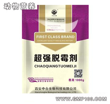 超強(qiáng)脫霉劑-畜禽用預(yù)防各種細(xì)菌病毒感染疾病