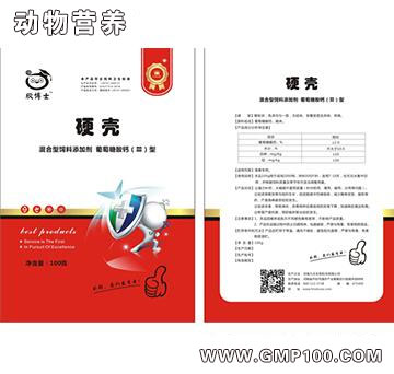 硬殼-提升蛋殼質量 促生長抗應激