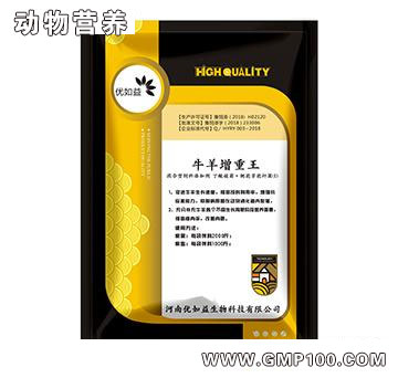 牛羊增重王-增免抗應激促生長 提高飼料利用率