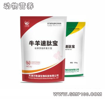 牛羊速肽寶-牛羊用補充營養促生長 增加飼料報酬