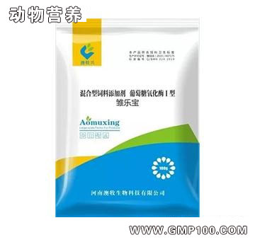 雛樂(lè)寶-提高雛禽的成活率和免疫力