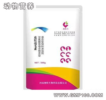 皮紅亮毛素.jpg