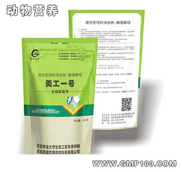美工一號-降低畜舍內氨氣 改善飼料轉化率