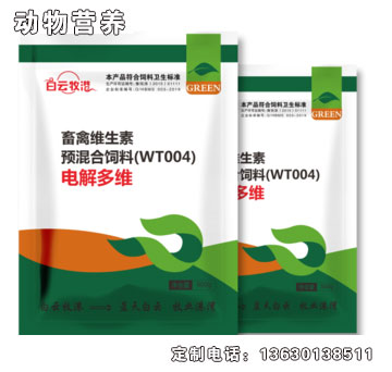 電解多維-白云牧港電解多維