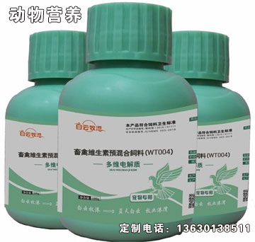 多維電解質-白云牧港多維電解質