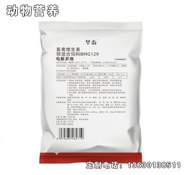 電解多維100g-八牧電解多維100g