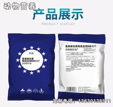 濃縮魚肝油-八牧濃縮魚肝油
