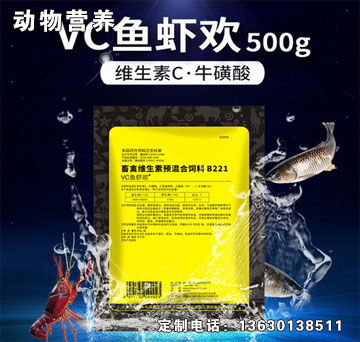 VC魚蝦歡-八牧VC魚蝦歡