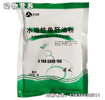 水溶性魚肝油粉.jpg