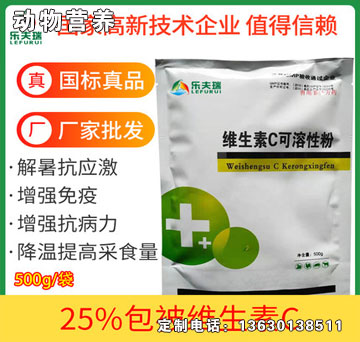 維生素c可溶性粉-樂夫瑞維生素c可溶性粉