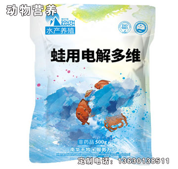 蛙用電解多維-南華干牧蛙用電解多維