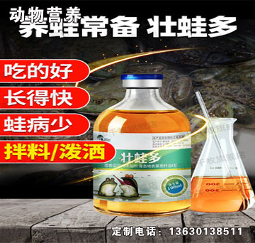 壯蛙多-南華干牧壯蛙多