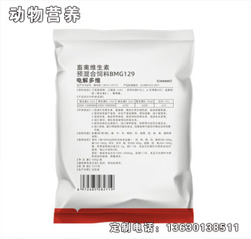電解多維100g-中農(nóng)康畜電解多維100g