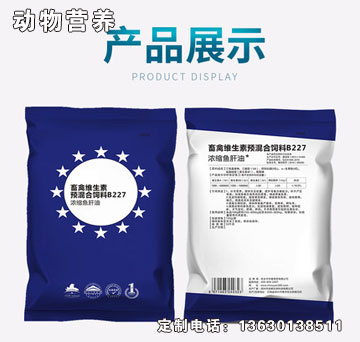 速溶濃縮魚肝油-中農(nóng)康畜速溶濃縮魚肝油