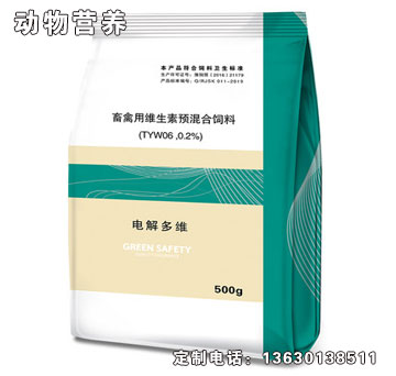 電解多維500g-濟生康電解多維500g