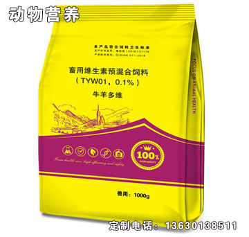 牛羊多維-濟生康牛羊多維