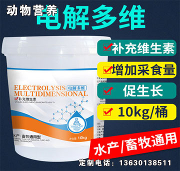 電解多維-鮮昶旗電解多維