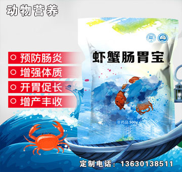 蝦蟹腸胃寶-漁水瑤蝦蟹腸胃寶