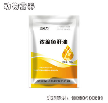 濃縮魚肝油-華倫濃縮魚肝油