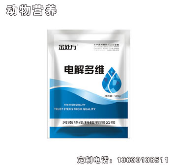 電解多維-華倫電解多維