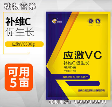 應激VC-云酵應激VC