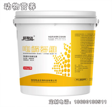 電解多維-佰牧達(dá)電解多維