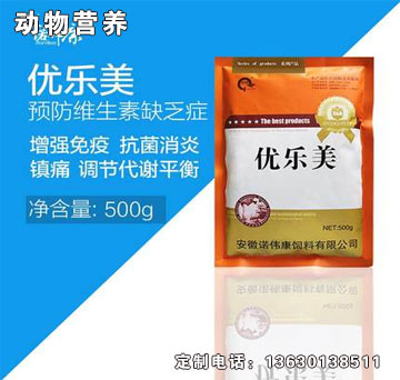優樂美-諾偉康優樂美