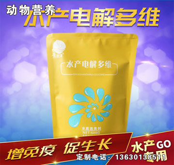 水產(chǎn)電解多維-安牧漁水產(chǎn)電解多維