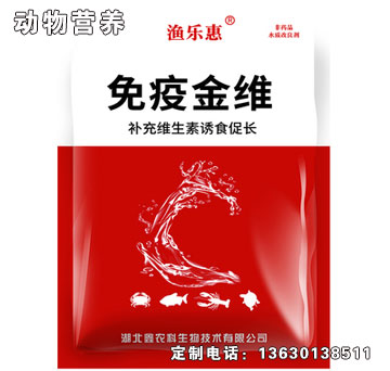 免疫金維-農(nóng)科生物免疫金維
