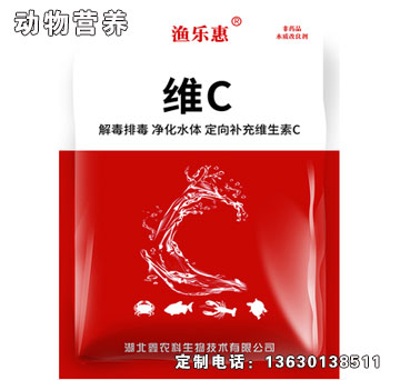 維C-漁樂惠維C