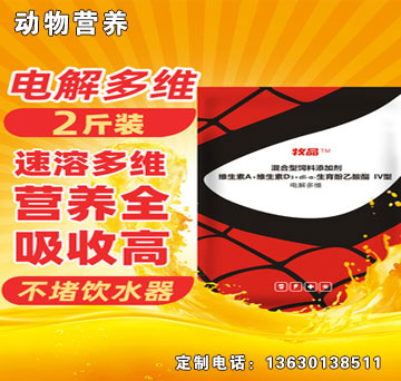 速溶多維.jpg